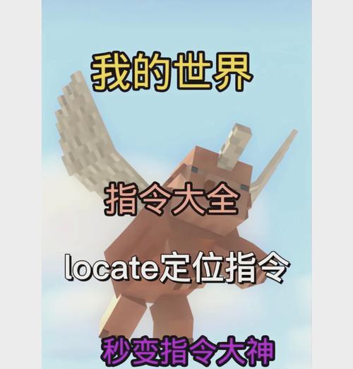 我的世界大哥怎么找？寻找大哥的有效方法有哪些？  第3张