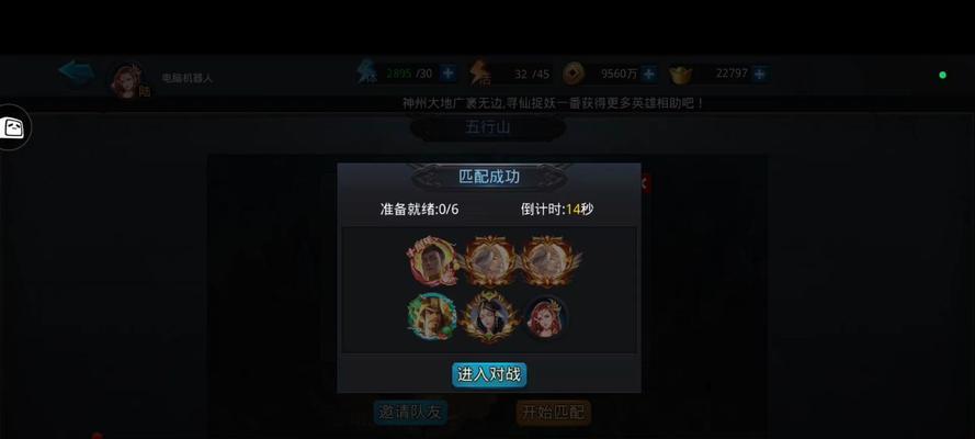 《乱斗西游》游戏英雄升星技巧大揭秘（掌握关键技巧）  第2张