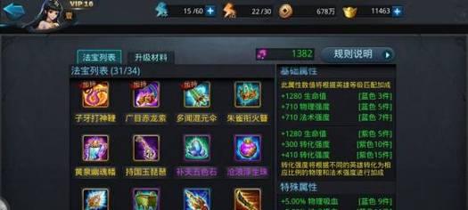 《乱斗西游》游戏英雄升星技巧大揭秘（掌握关键技巧）  第3张
