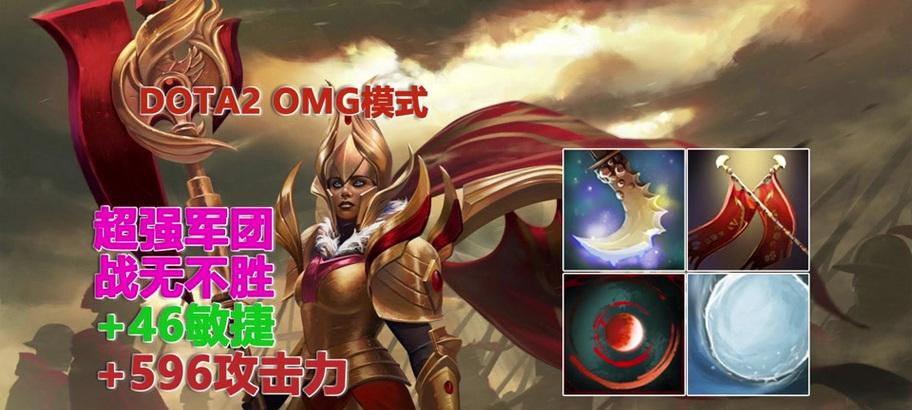 dota2中OMG福袋装备获取方法是什么？如何获得福袋？  第2张
