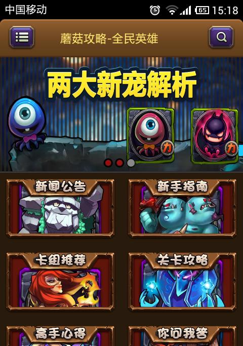 《全民英雄》游戏敏捷英雄排行榜解析（探索敏捷英雄的背后秘密）  第3张