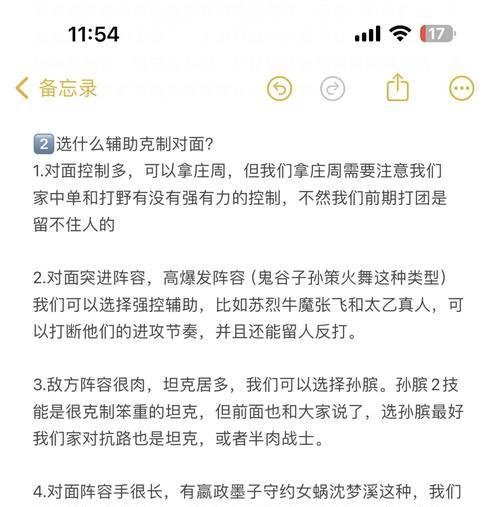 如何在单挑模式中有效对抗小周？  第3张
