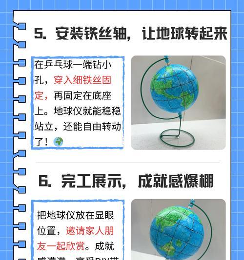 我的世界中如何实现地球效果？地球模式的设置步骤是什么？  第2张
