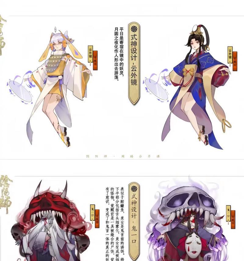 阴阳师领主式神搭配方法是什么？领主式神搭配的策略有哪些？  第2张