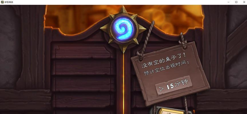 如何继续体验《炉石传说》游戏？  第3张