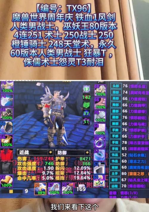 《魔兽世界60》快速满级攻略（五个小技巧助你迅速达到满级）  第1张
