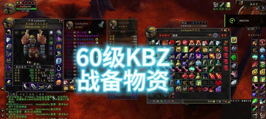 《魔兽世界60》快速满级攻略（五个小技巧助你迅速达到满级）  第3张