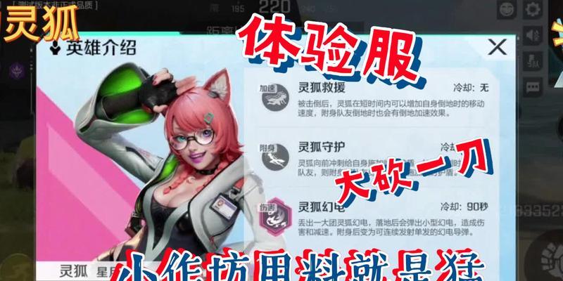 端游中获取灵狐的方法有哪些？  第1张
