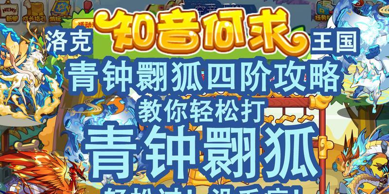 端游中获取灵狐的方法有哪些？  第3张
