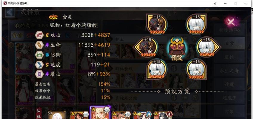 阴阳师老区号的正确玩法是什么？老区号的操作技巧有哪些？  第1张