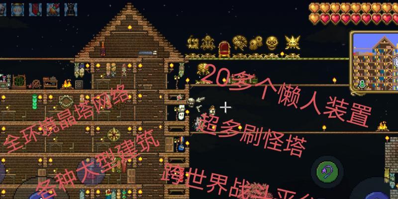 打造你的梦想城镇——泰拉瑞亚城镇制作方法（用游戏创造你的乌托邦）  第3张