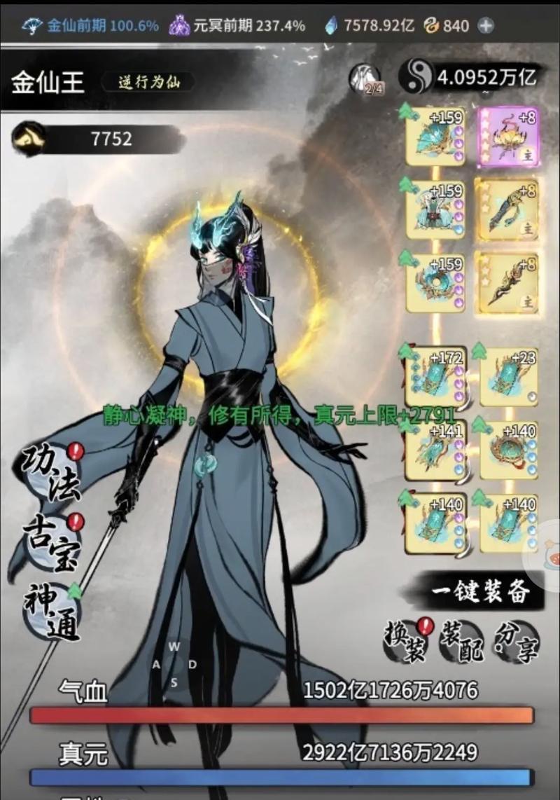 《一念逍遥》游戏药童的修行之法（万千殊途同归）  第2张
