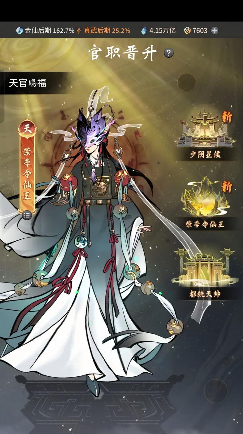 《一念逍遥》游戏药童的修行之法（万千殊途同归）  第3张