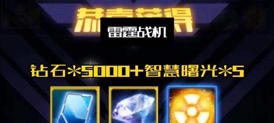 《雷霆战机智慧曙光》（拥有无尽智慧的智慧曙光）  第1张