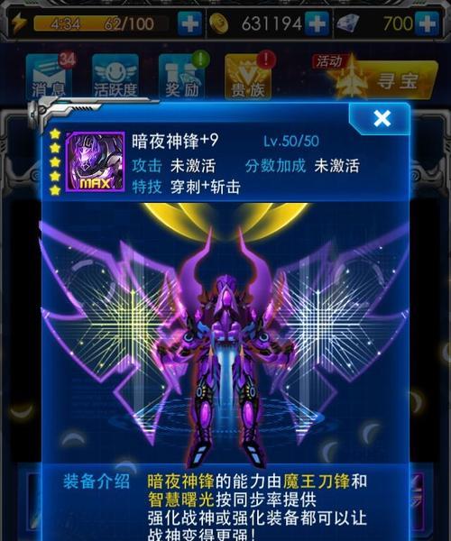 《雷霆战机智慧曙光》（拥有无尽智慧的智慧曙光）  第3张