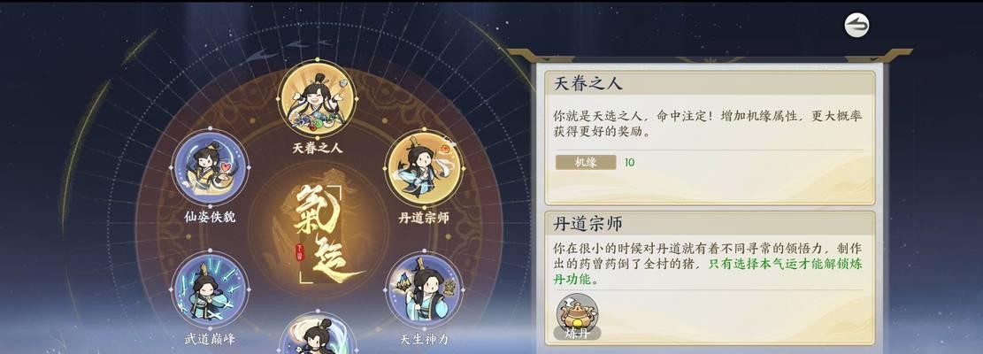 我的门派新手开局攻略（打造最强门派）  第1张