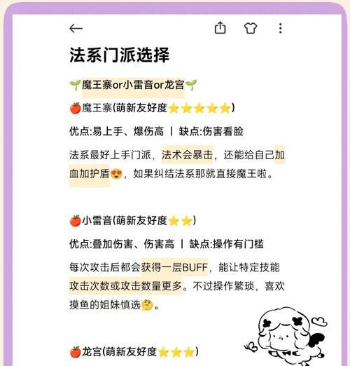 我的门派新手开局攻略（打造最强门派）  第2张