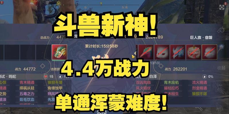《妄想山海异兽捕捉位置获得方法大揭秘》（游戏中如何找到所有山海异兽的捕捉位置）  第3张