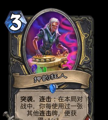 炉石传说规则狂人卡牌如何获得？获取规则狂人的途径有哪些？  第2张