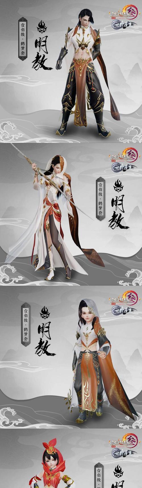 《新天龙八部》手机版（打破平台限制）  第2张