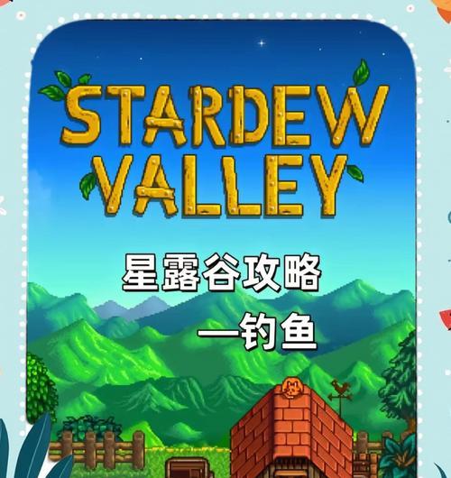 星露谷物语（揭秘莉亚夏季的隐藏地点和活动）  第2张