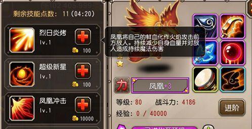 刀塔传奇力量提升方法有哪些？  第2张
