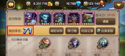 刀塔传奇力量提升方法有哪些？  第3张