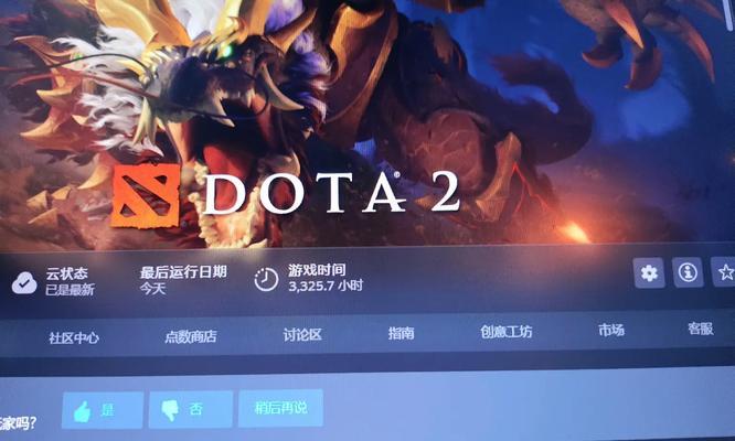 dota2蒸汽云平台过期了怎么办？有什么解决方法？  第1张
