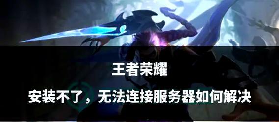 王者荣耀签名安装步骤是什么？安装签名有什么好处？  第3张