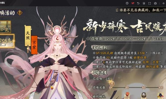 天照阴阳师的正确念法是什么？念诵天照阴阳师的意义是什么？  第1张