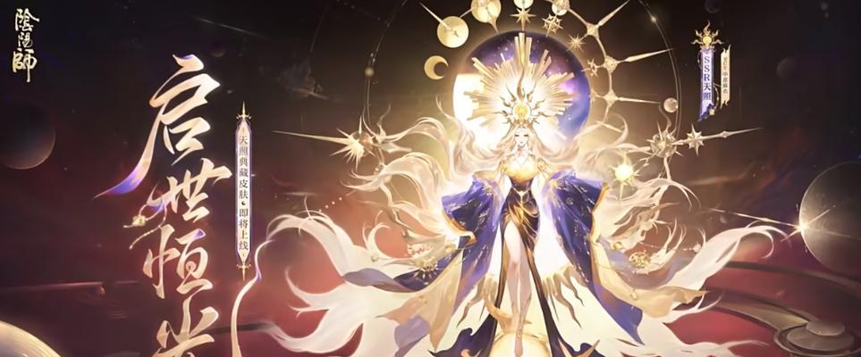 天照阴阳师的正确念法是什么？念诵天照阴阳师的意义是什么？  第3张