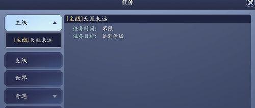 《天刀手游饮玉之殇奇遇完美结局攻略》（为你揭秘达成完美结局的关键步骤和游戏技巧）  第3张
