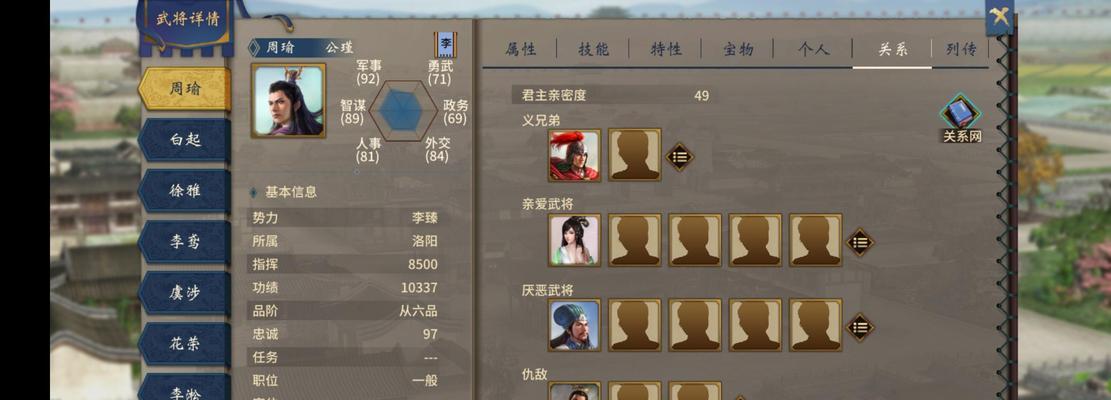 《以汉末霸业托管委托玩法攻略》（发挥智谋）  第1张