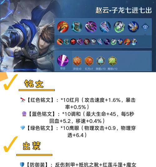 王者荣耀中赵云的领取方法是什么？  第2张