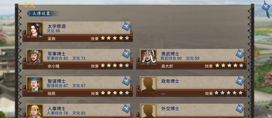 《以汉末霸业托管委托玩法攻略》（发挥智谋）  第2张
