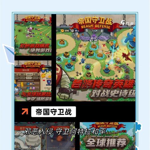 《列王的纷争》游戏战争号角（用策略与智慧征服战场）  第2张