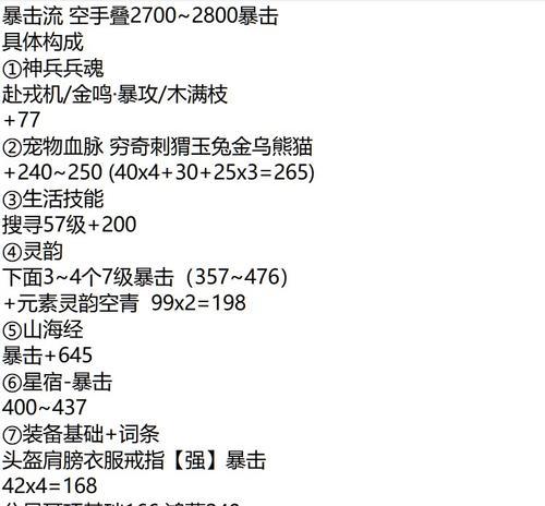 快速升级攻略（掌握升级秘籍）  第1张