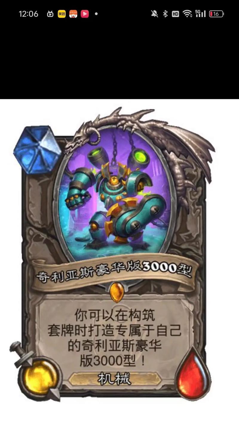 炉石传说奶酪的使用方法是什么？奶酪在游戏中有何作用？  第2张