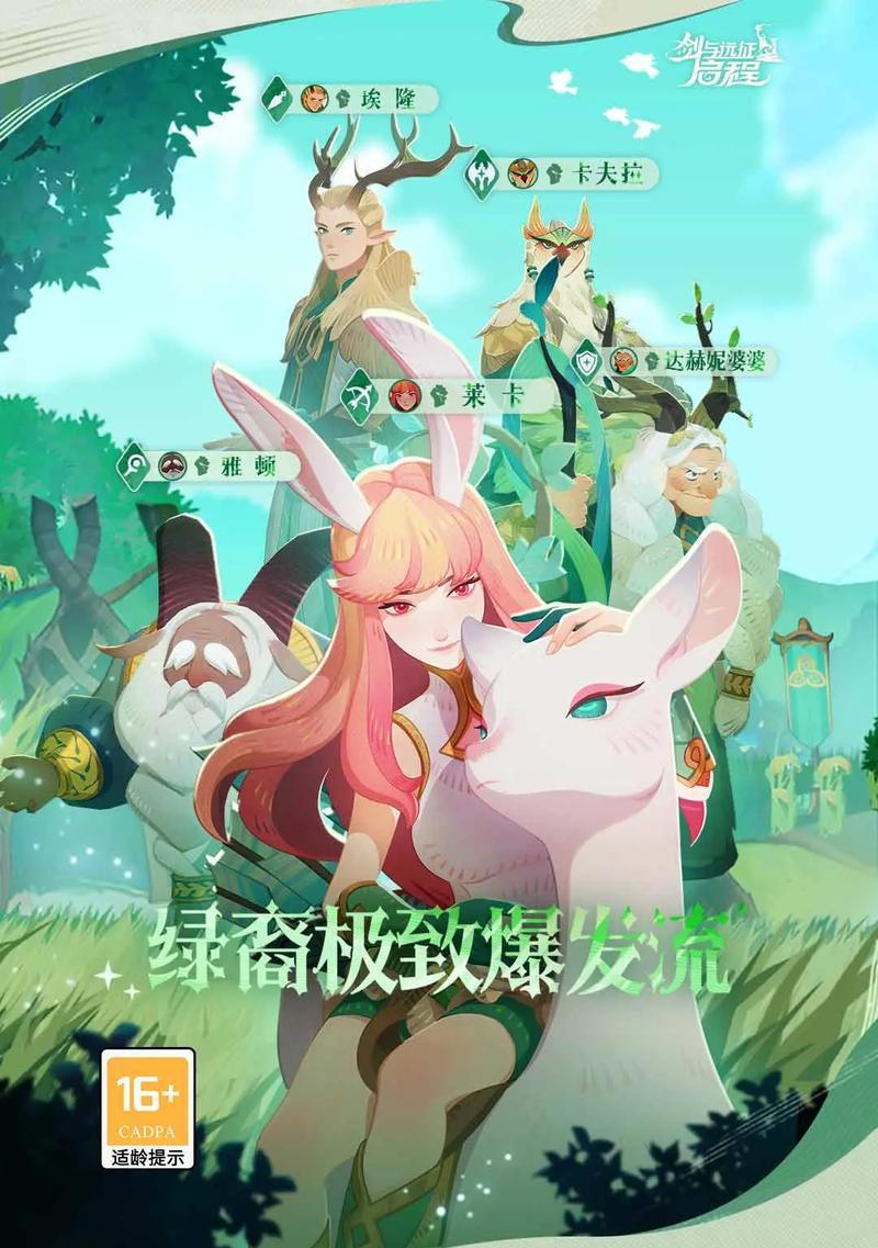 鸿之下放毒流阵容完全指南（探索以鸿之下放毒流阵容的强大潜力）  第3张