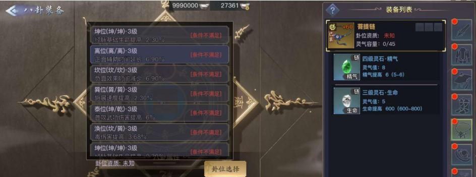 《剑侠情缘2》秘籍和攻略大全（掌握游戏要诀）  第1张