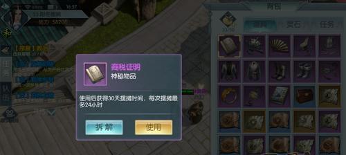 《剑侠情缘2》秘籍和攻略大全（掌握游戏要诀）  第2张