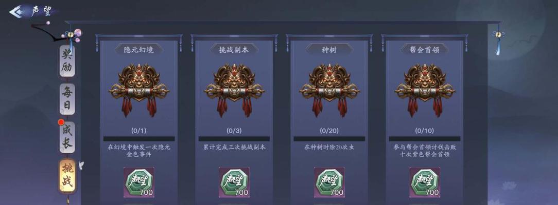 《剑侠情缘2》秘籍和攻略大全（掌握游戏要诀）  第3张
