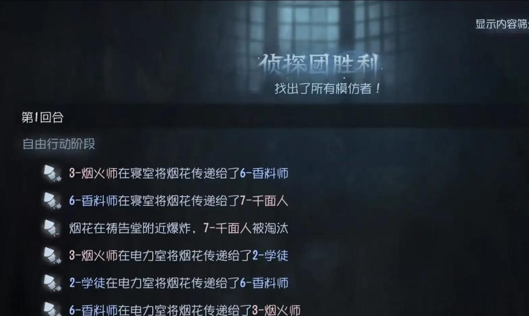 《第五人格幸运儿攻略》（成为幸运儿）  第2张