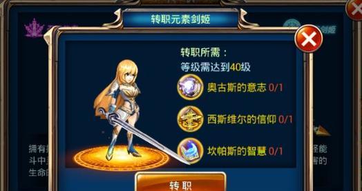 《剑魂之刃》70级版本攻略技巧详解（掌握游戏规则与策略提升实力征战江湖）  第2张