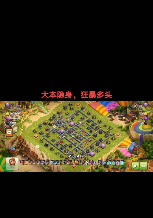 部落冲突在线隐身状态如何开启？设置步骤是什么？  第1张