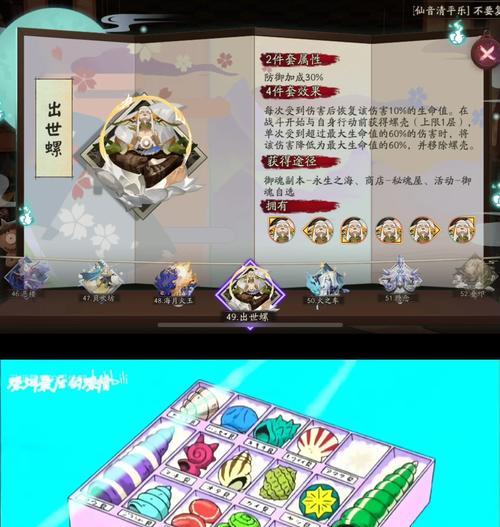 阴阳师中游鱼御魂如何获得？获取游鱼御魂的方法有哪些？  第2张