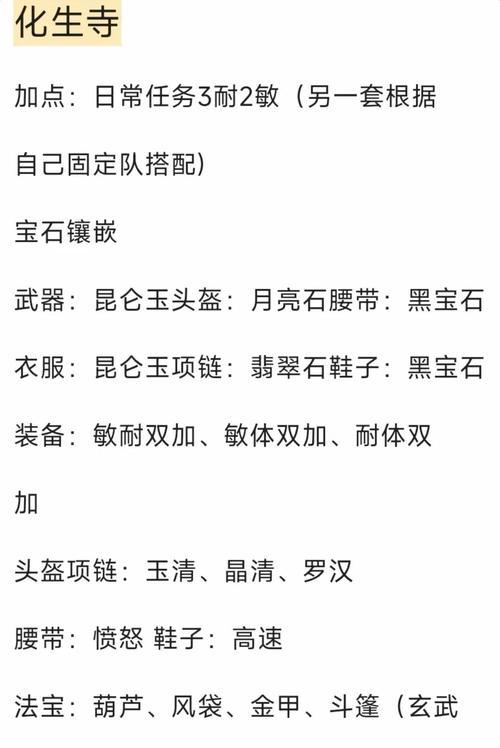 《梦幻西游三维版门派法宝全面解析》（选择门派法宝的重要性及如何选择）  第2张