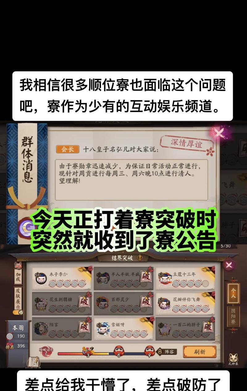 阴阳师同行徽章解锁条件是什么？  第2张