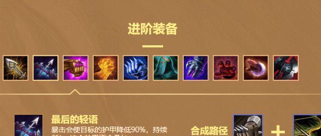 云顶之弈装备叠加机制解析（以游戏为主）  第1张