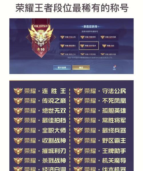 王者荣耀王者段位称号领取方法是什么？  第2张